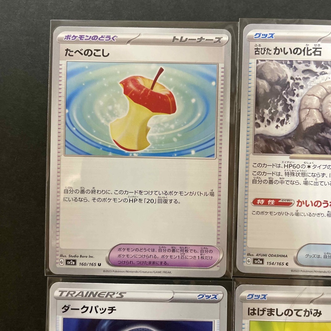 ポケモンカード151 ブースター マスボミラー たべのこし