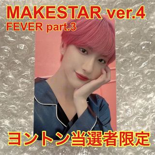 エイティーズ(ATEEZ)のソンファ　MAKESTAR 4.0  ヨントン　当選者 トレカ　匿名配送(アイドルグッズ)