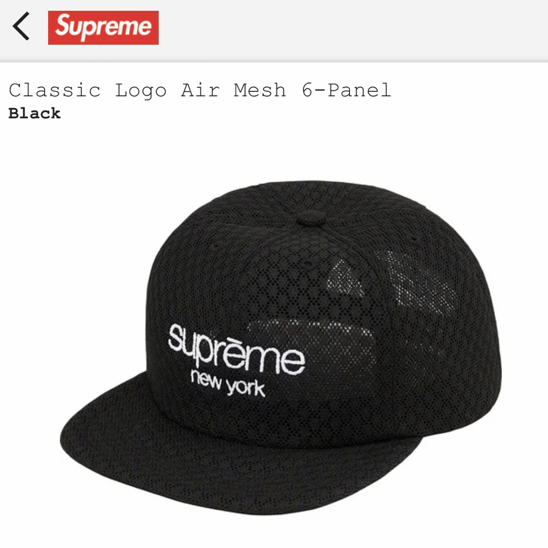 supreme classic logo air mesh 6panel 黒
