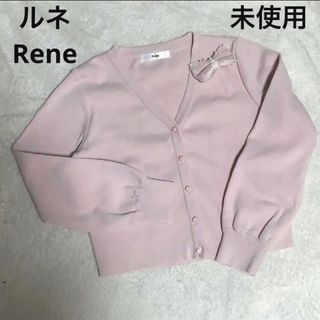 Rene(René) カーディガン(レディース)の通販 2,000点以上 | ルネの