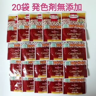 オキナワホーメル(沖縄ホーメル)の【20袋】発色剤無添加 コンビーフハッシュ沖縄ホーメル(レトルト食品)