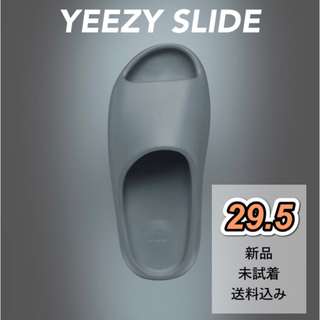 【公式当選】adidas yeezyslide 希少29.5 送料込み