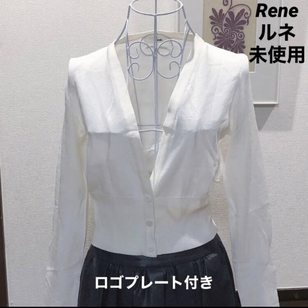 Reneルネカーディガン