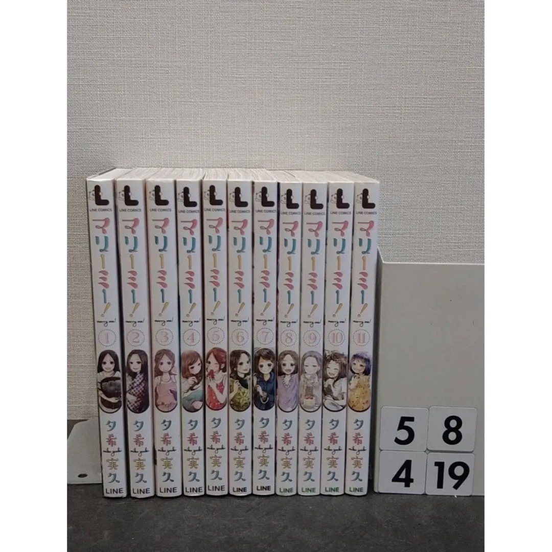 マリーミー全巻 (新品未開封あり)