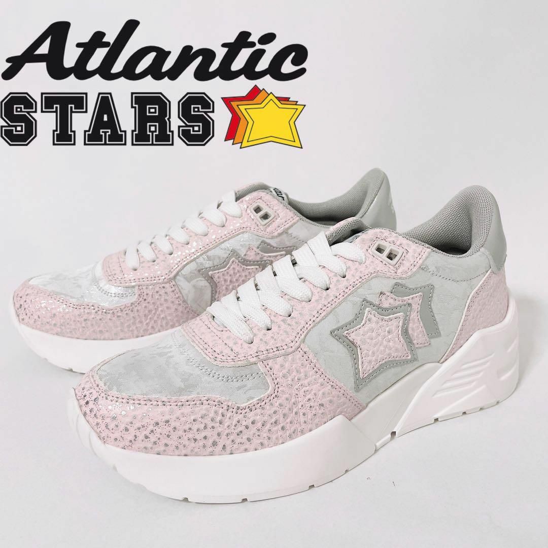 Atlantic STARS アトランティックスターズ EU37