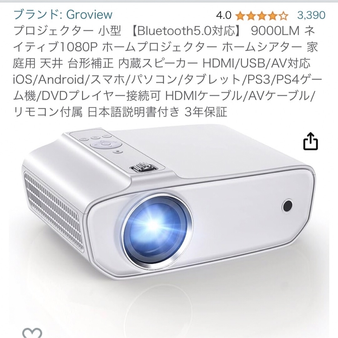 Anker - 【 新品 】小型 プロジェクター 9000LM ネイティブ1080Pの通販