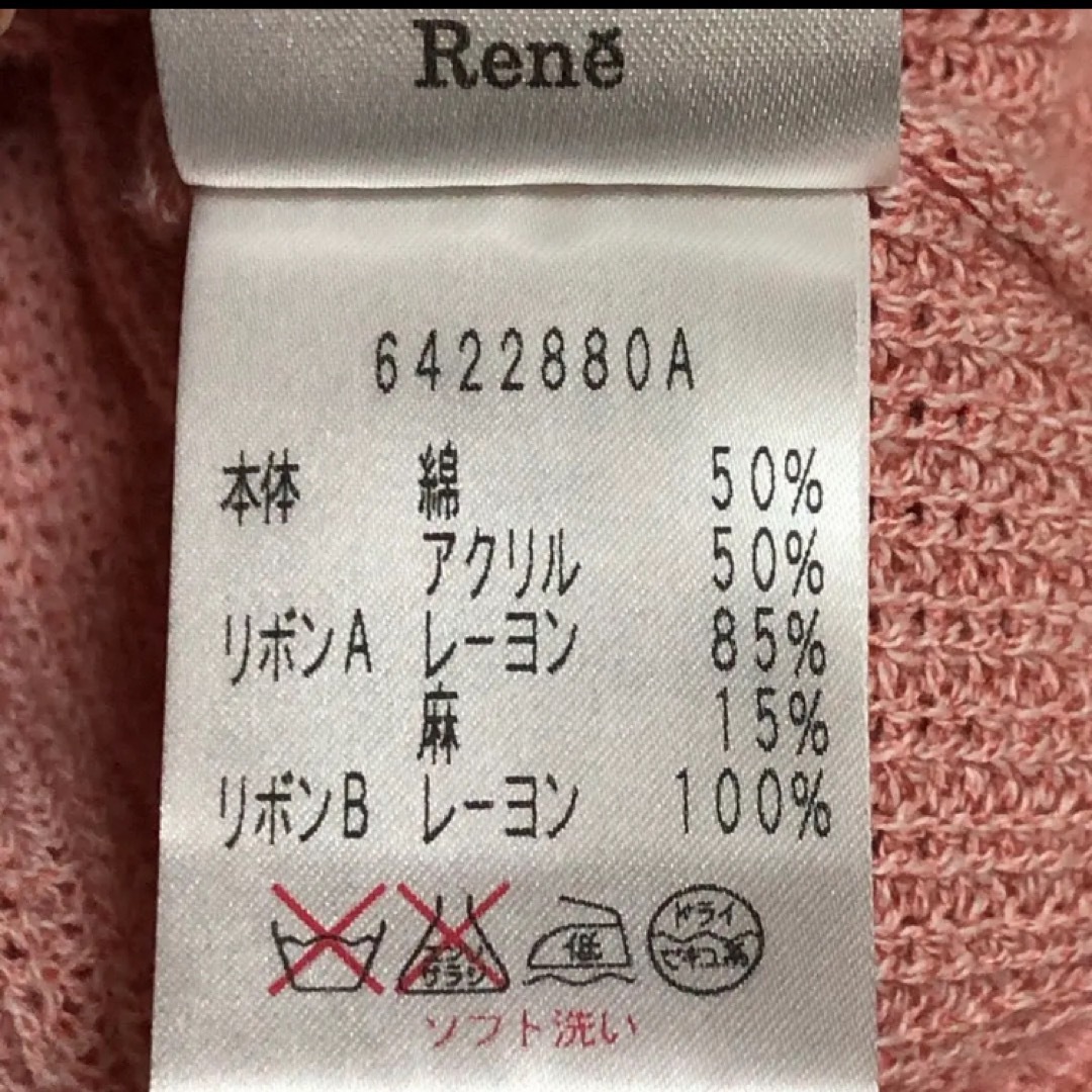 René(ルネ)のルネRene 夏　半袖カーディガン　リブカーディガン 新品同様　34 レディースのトップス(カーディガン)の商品写真