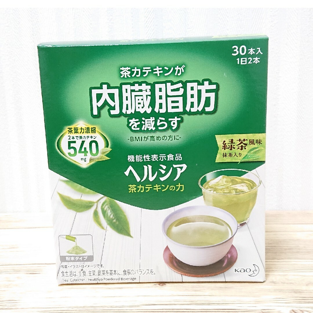 2箱60本 花王 ヘルシア 茶カテキンの力 緑茶風味 内臓脂肪対策