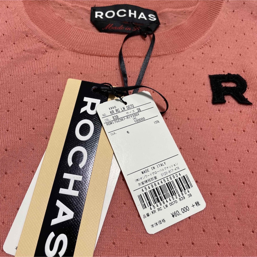 ご注意くださいロシャス ROCHAS ニット