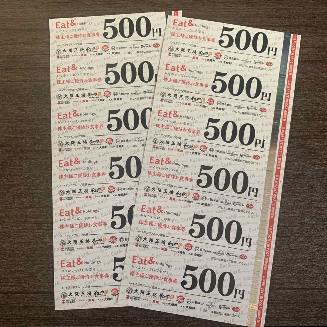 大阪王将　株主優待　6000円分　Eat&