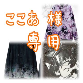 【専用出品】NieR　九尾系　3点セット(その他)