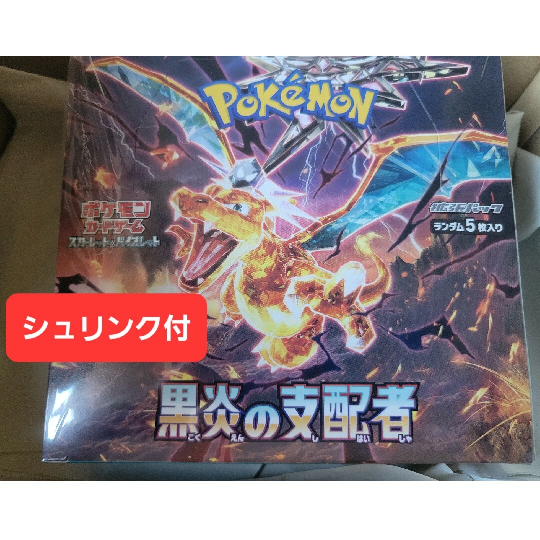 ポケモンカード 黒炎の支配者 1BOX シュリンク未開封-