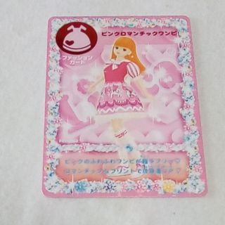 値下げ キラキラアイドルリカちゃん カード