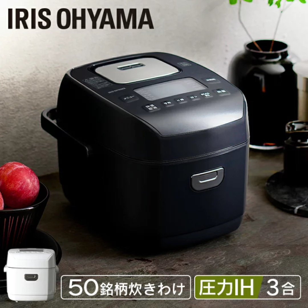 新品同様　IRIS 圧力IHジャー炊飯器3合 RC-PD30-B