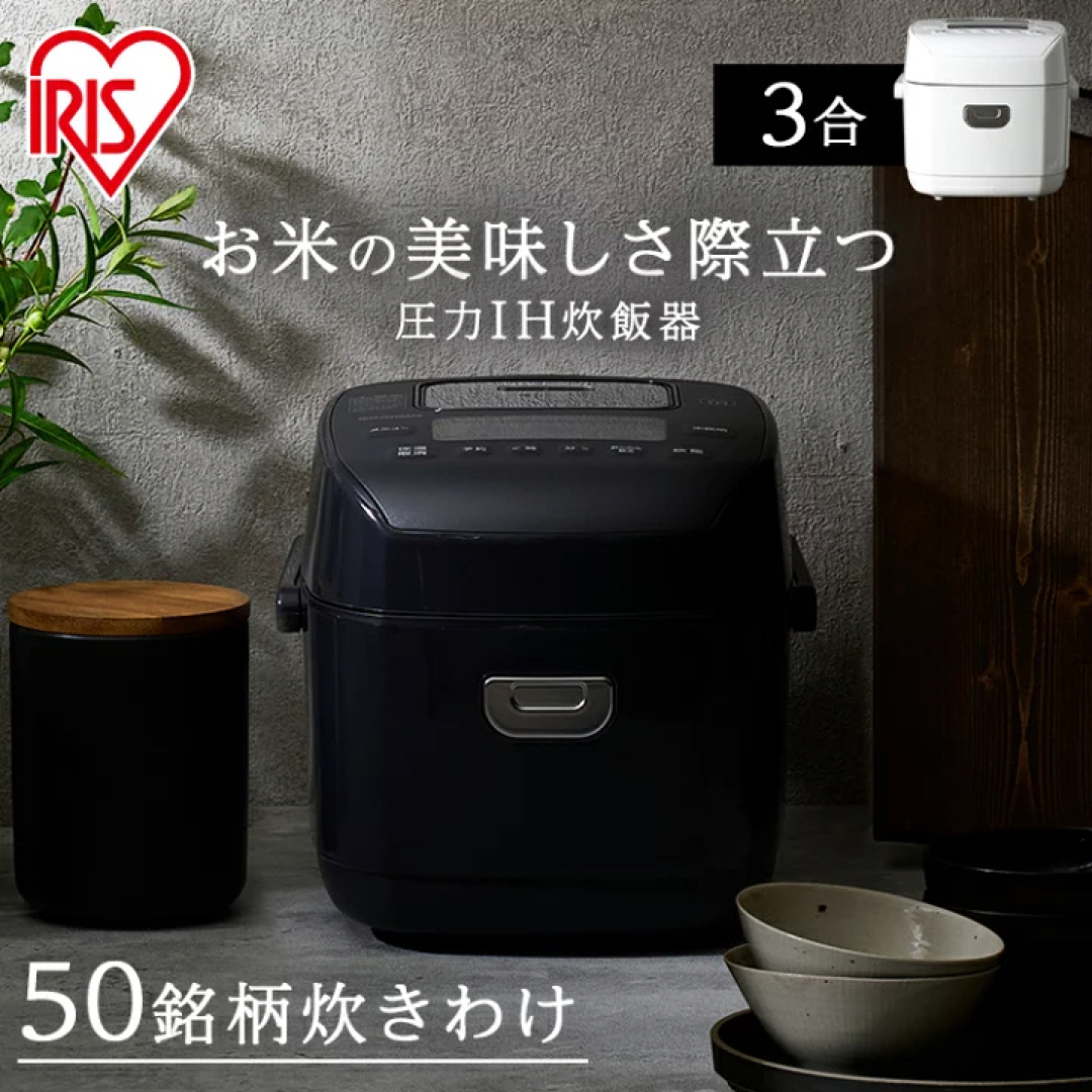 アイリスオーヤマ - 新品同様 IRIS 圧力IHジャー炊飯器3合 RC-PD30-Bの