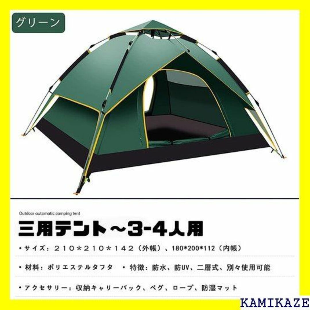 簡単設置ワンタッチテント 【新品】UVカット・防水加工　黄色×グリーン