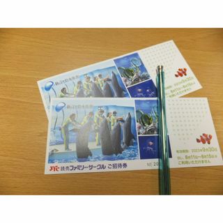 新江ノ島水族館 ご招待券 2枚セット 期限9/30まで(水族館)