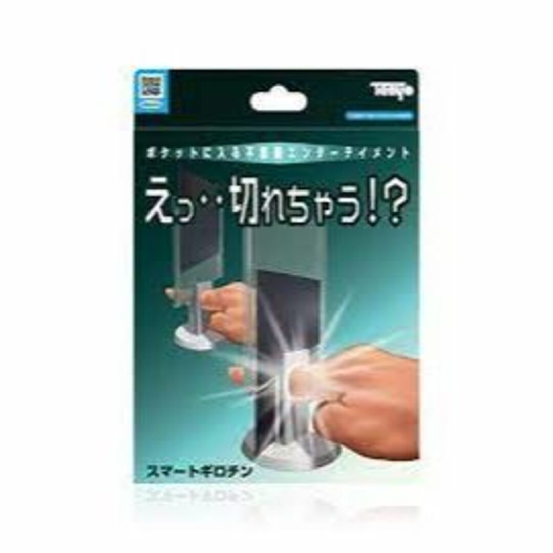 Tenyo(テンヨー)のスマートギロチン＆魔法のクレジットカード ２点セット エンタメ/ホビーのエンタメ その他(その他)の商品写真