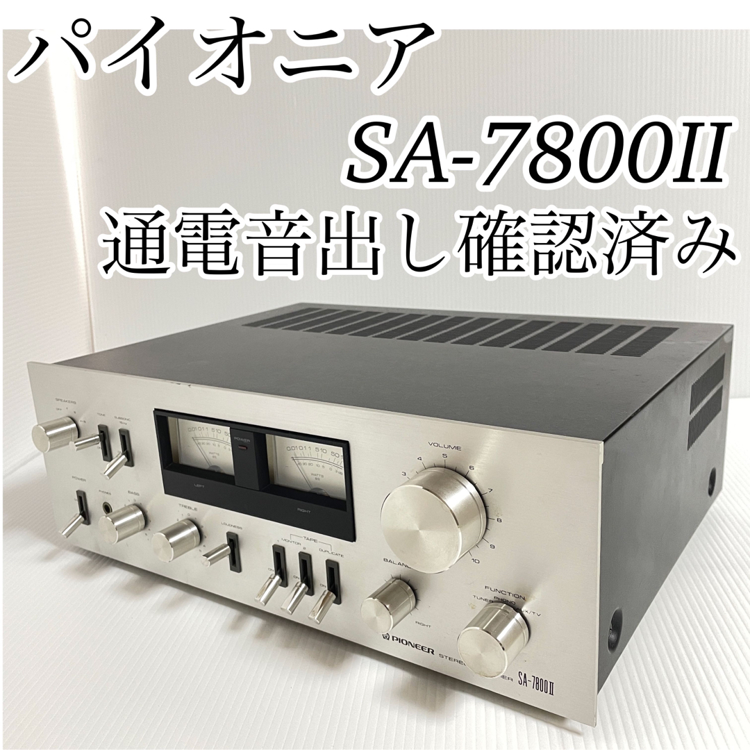 【希少☆動作OK】PIONEER ステレオ プリメインアンプSA-7800II