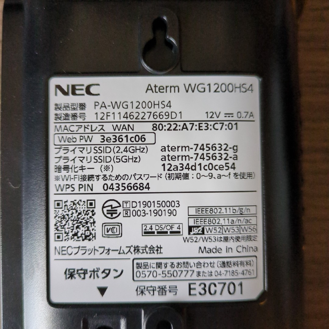 NEC - NEC Aterm WG1200HS4 無線LANルーター Wi-Fi 5の通販 by 翠