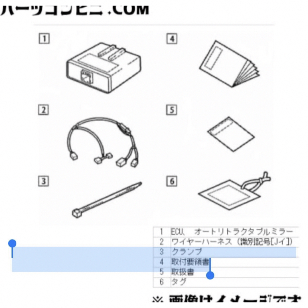 トヨタ 純正オートリトラクタブルミラー 08645-B1051/パッソ 新品 4