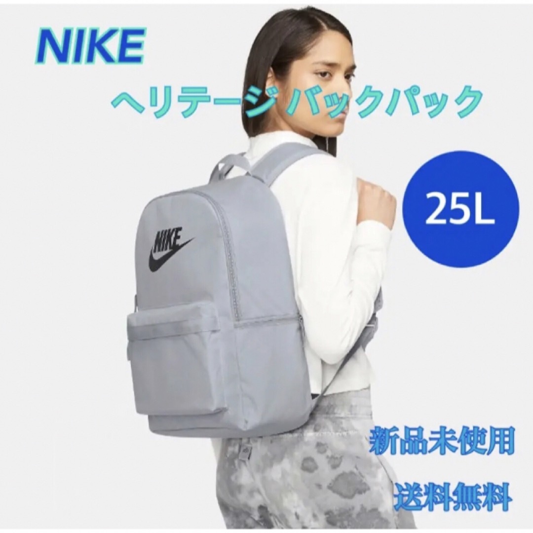 NIKE - ナイキ NIKE バックパック リュック グレー 25リットル 新品 ...