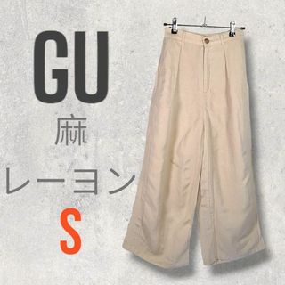 ジーユー(GU)の涼しい！GUジーユー麻レーヨン素材 前面左右ポケット付きベージュカジュアルパンツ(カジュアルパンツ)