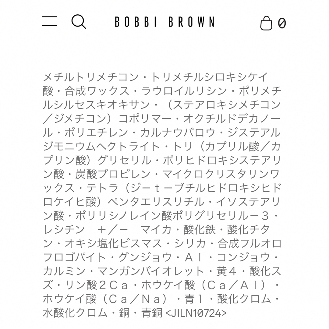 BOBBI BROWN(ボビイブラウン)のボビイブラウンロングウェアクリームシャドウスティック 1.6g コスメ/美容のベースメイク/化粧品(アイシャドウ)の商品写真