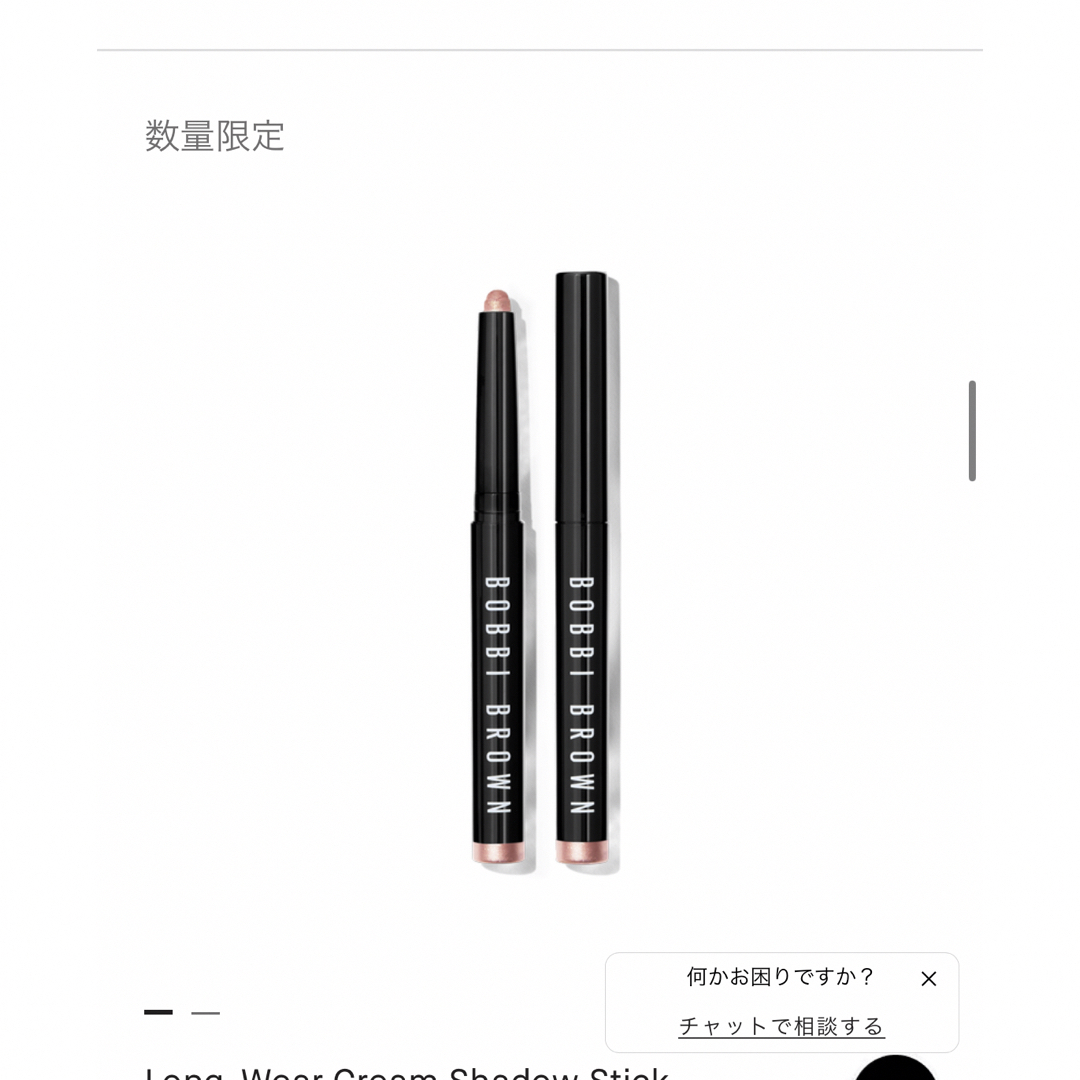 BOBBI BROWN(ボビイブラウン)のボビイブラウンロングウェアクリームシャドウスティック 1.6g コスメ/美容のベースメイク/化粧品(アイシャドウ)の商品写真