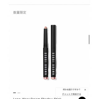 ボビイブラウン(BOBBI BROWN)のボビイブラウンロングウェアクリームシャドウスティック 1.6g(アイシャドウ)