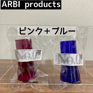2色　ARBI products ブルーグローブ ピンクローブ　ゴールゼロ(ライト/ランタン)