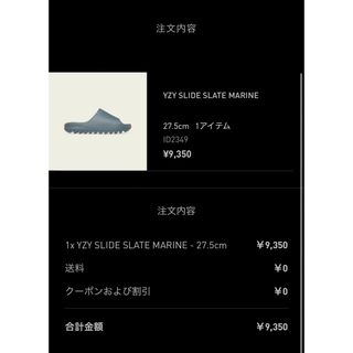 イージー(YEEZY（adidas）)のadidas YEEZY Slide 27.5cm(サンダル)