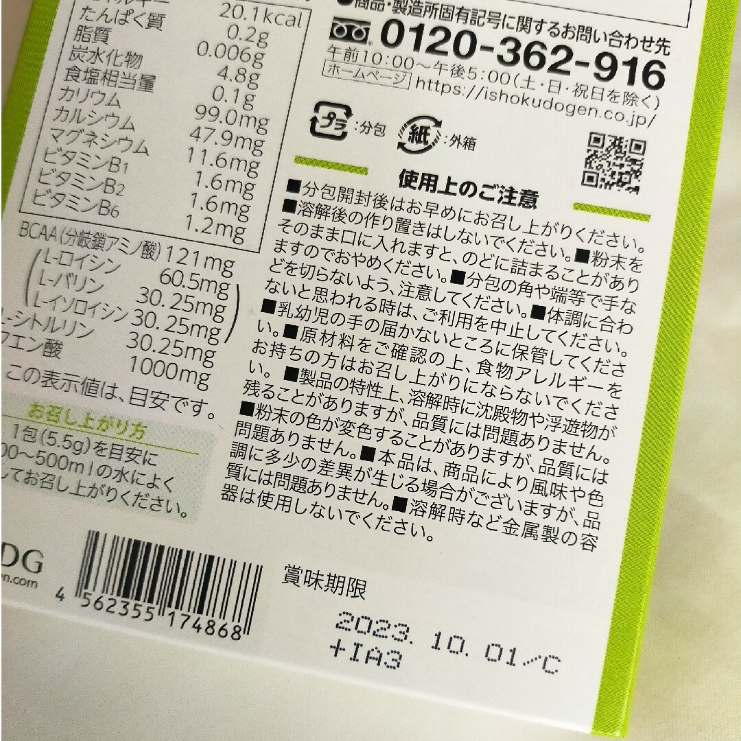 スポーツドリンクパウダー☆4箱セット 食品/飲料/酒の食品/飲料/酒 その他(その他)の商品写真