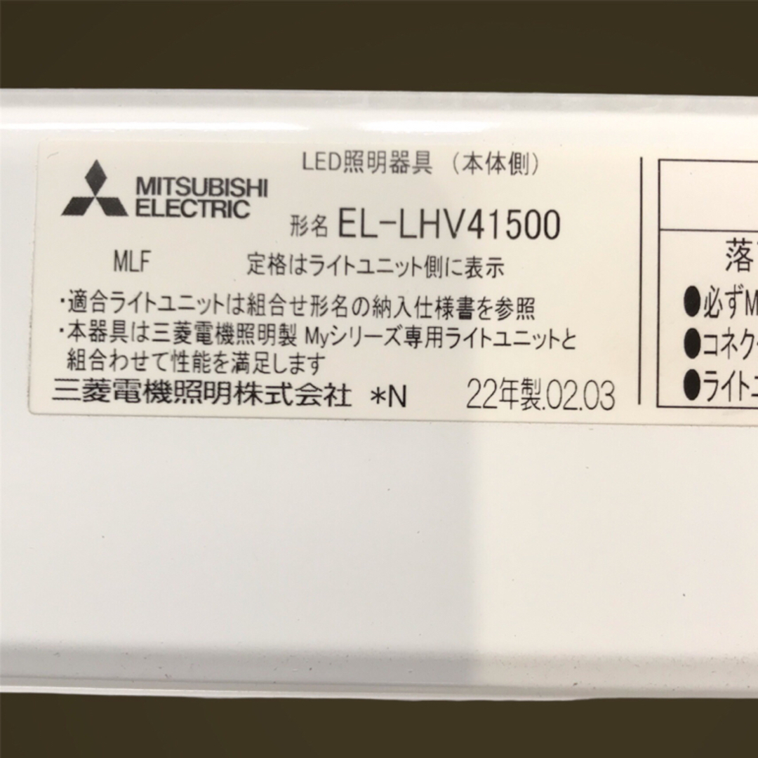 三菱(ミツビシ)のMITSUBISHI 三菱　ベースライト　LED  4本セット インテリア/住まい/日用品のライト/照明/LED(天井照明)の商品写真