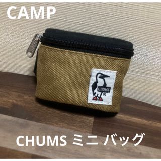 チャムス(CHUMS)の最終値下げ 高級 キャンプ ブランド CHUMS ミニ 収納 ポーチ バッグ(その他)