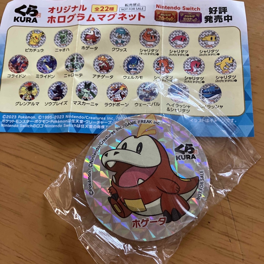 ポケモン くら寿司 びっくらポン オリジナルホログラム マグネット ホゲータ エンタメ/ホビーのおもちゃ/ぬいぐるみ(キャラクターグッズ)の商品写真