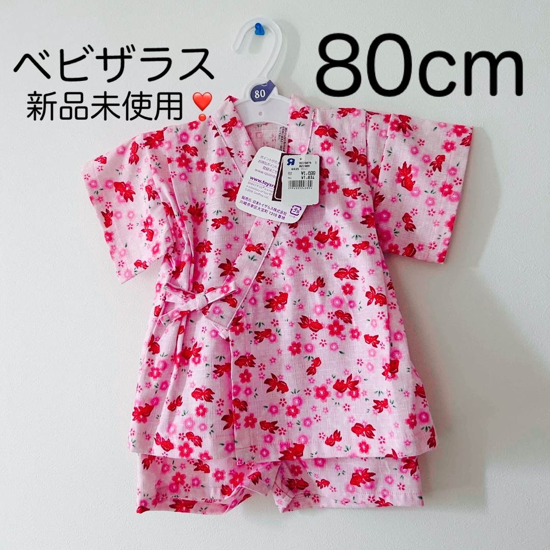 トイザらス(トイザラス)の新品❣️女の子甚平 80センチ！ キッズ/ベビー/マタニティのベビー服(~85cm)(甚平/浴衣)の商品写真