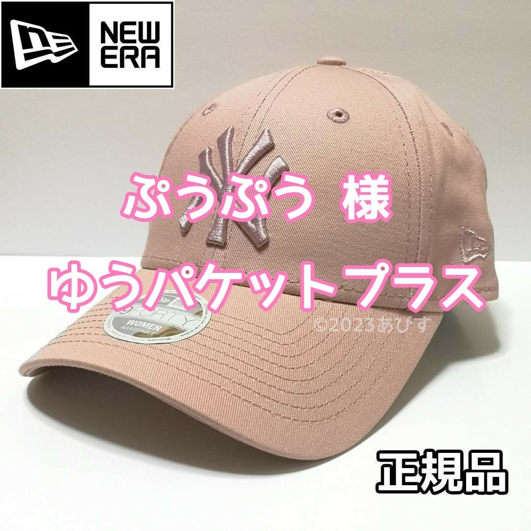 NEW ERA(ニューエラー)のぷうぷう様 ゆうパケットプラス ニューエラ NY ヤンキース ライト ピンク メンズの帽子(キャップ)の商品写真