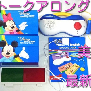 ディズニー(Disney)の最新版☆　ディズニー英語システム 　TSG(知育玩具)