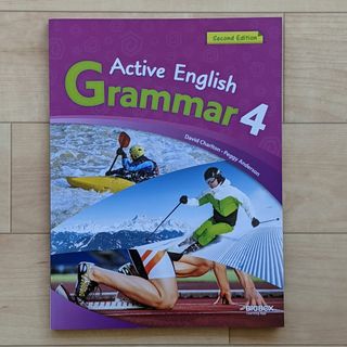 Active English Grammar Second Edition 4(洋書)