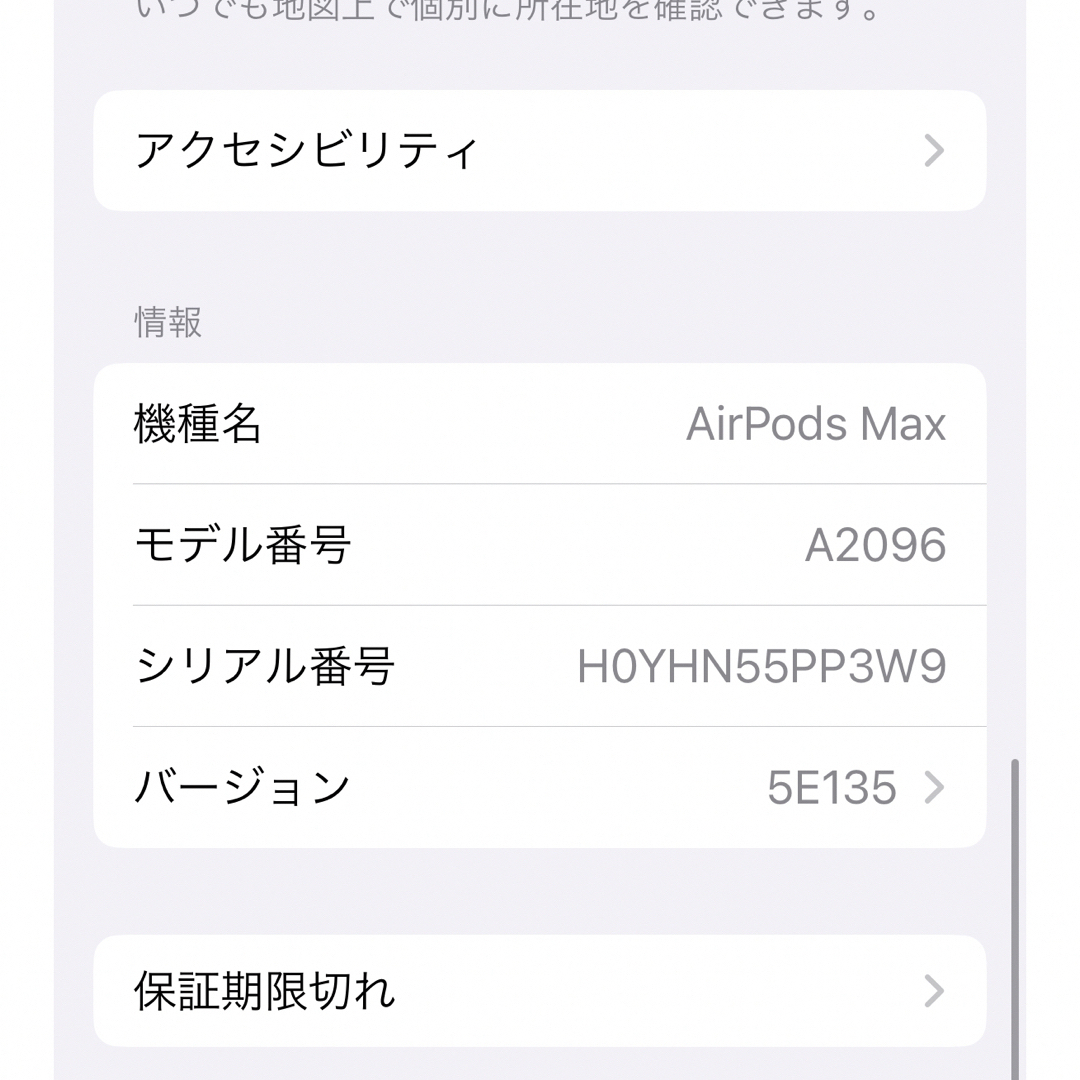 Apple(アップル)のAirPodsMAX スマホ/家電/カメラのオーディオ機器(ヘッドフォン/イヤフォン)の商品写真