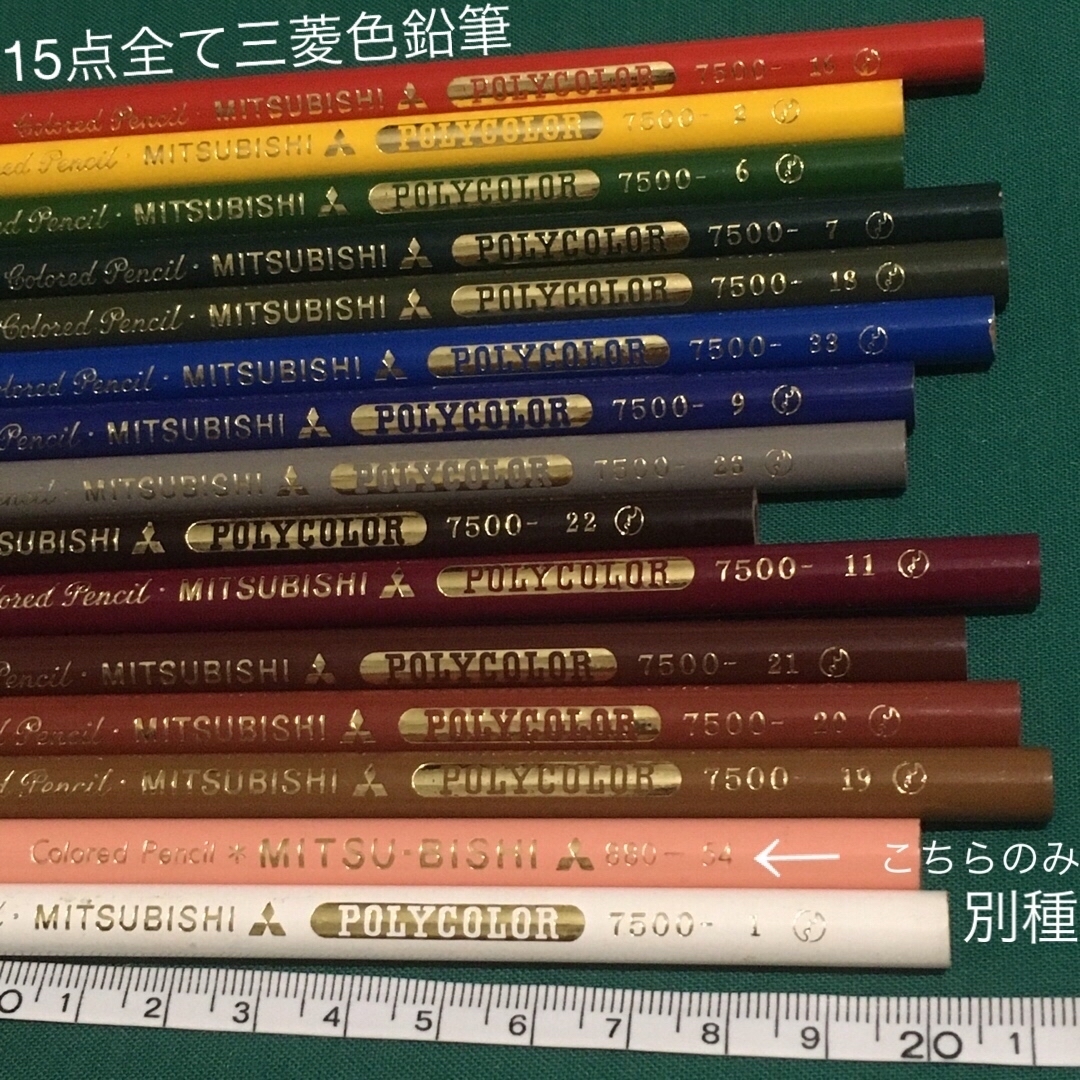 三菱鉛筆(ミツビシエンピツ)のused 15点セット 全て三菱色鉛筆 アソート 色名：4枚目画像参照 エンタメ/ホビーのアート用品(色鉛筆)の商品写真