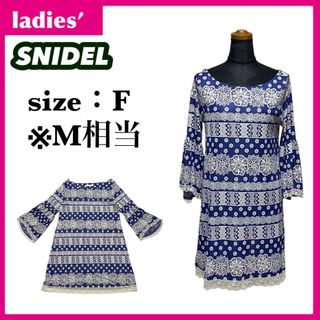 スナイデル(SNIDEL)のSNIDEL スナイデル Aライン チュニック サイズF M相当 総柄 幾何学柄(チュニック)