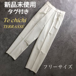 テチチ(Techichi)の新品未使用　タグ付き　テチチ　テーパードパンツ　イージーパンツ　白(カジュアルパンツ)