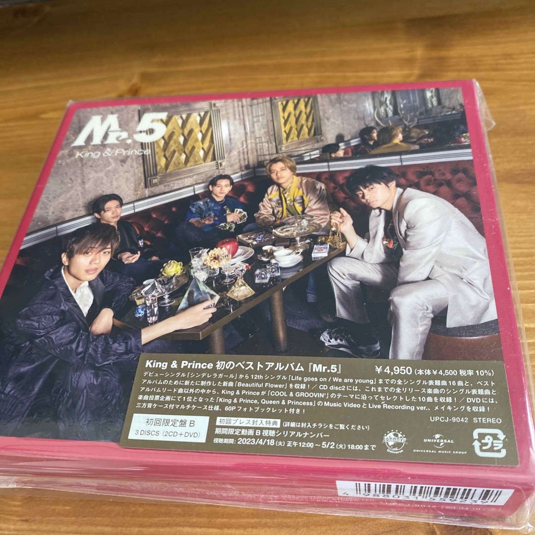 King & Prince(キングアンドプリンス)のMr.5（初回限定盤B） エンタメ/ホビーのCD(ポップス/ロック(邦楽))の商品写真