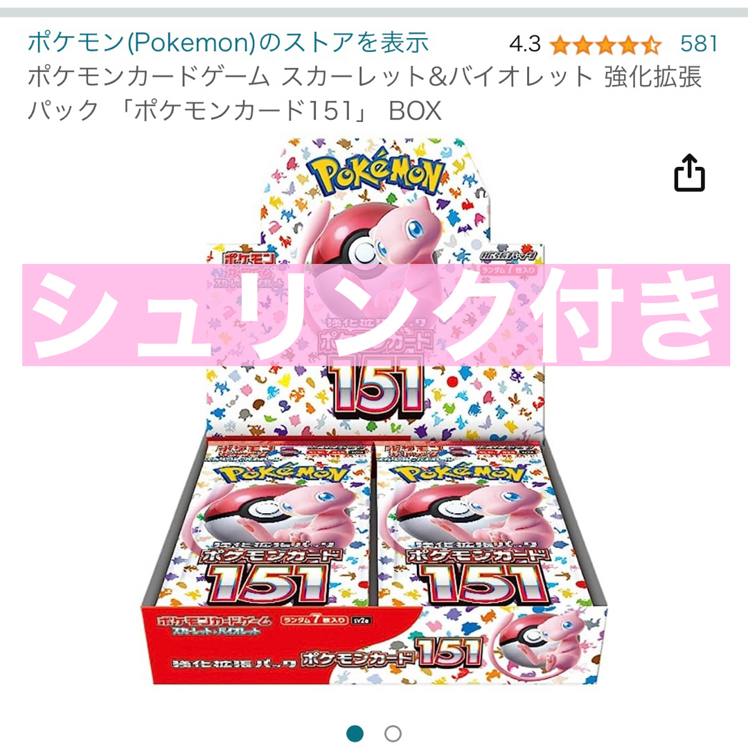 ポケモン - 【新品】ポケモンカードゲーム ポケモンカード151 BOX