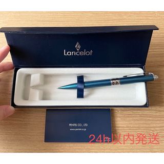 ペンテル(ぺんてる)のlancelot　シャープペンシル　3シリーズ　記念品(ペン/マーカー)