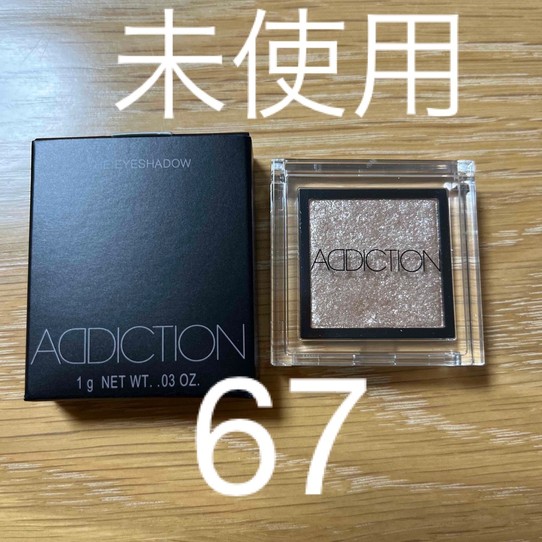 ADDICTION(アディクション)のaddiction アディクション ザ アイシャドウ #067 プライベート ビ コスメ/美容のベースメイク/化粧品(アイシャドウ)の商品写真