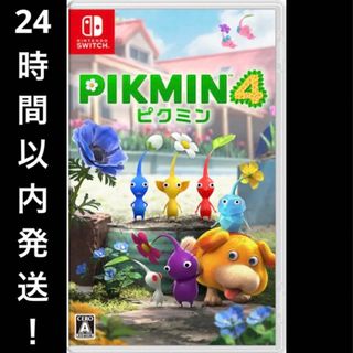 ニンテンドースイッチ(Nintendo Switch)の【新品未開封】ピクミン4 Nintendo Switch Pikmin 4(家庭用ゲームソフト)