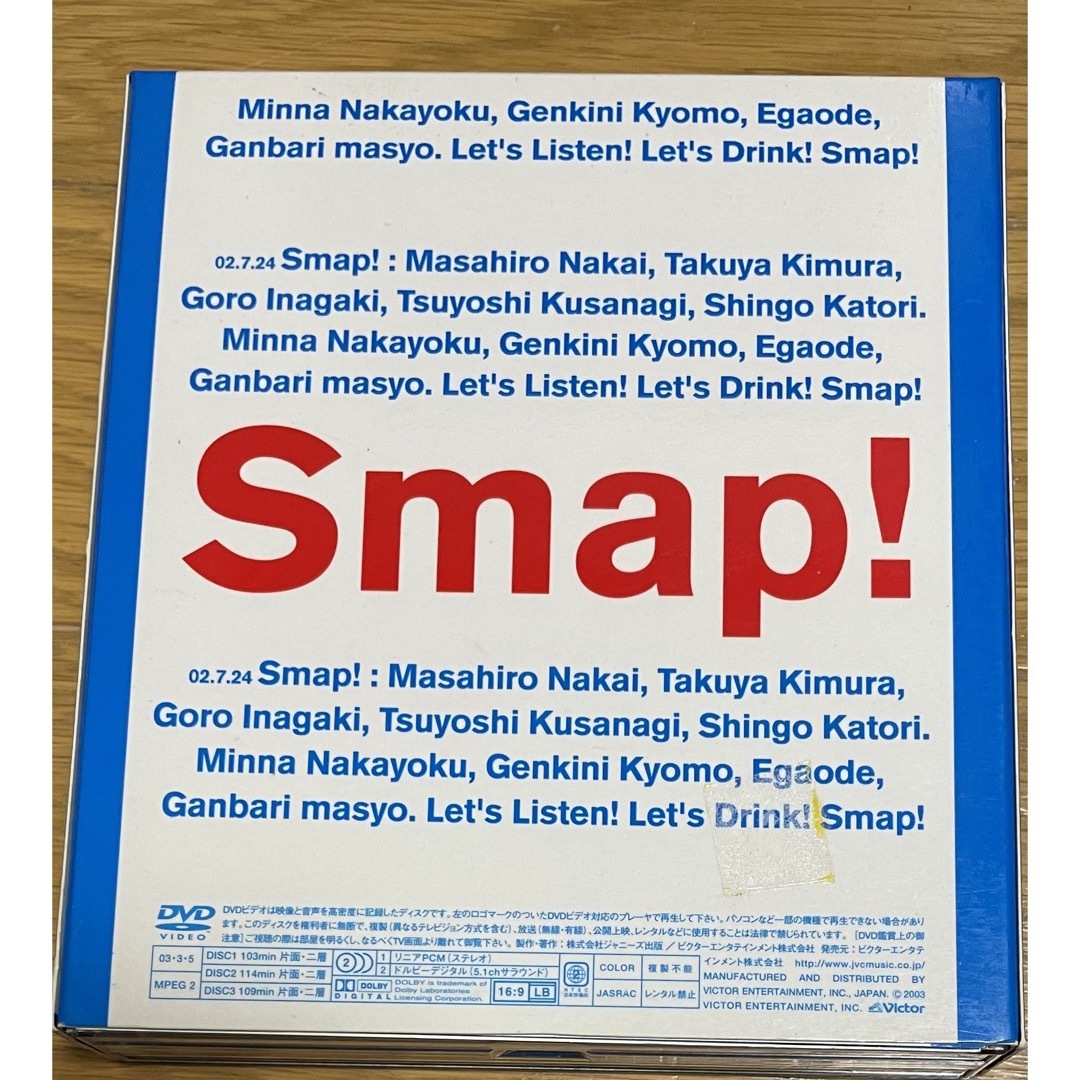 SMAP(スマップ)のSMAP/Smap!Tour!2002!〈3枚組〉 エンタメ/ホビーのDVD/ブルーレイ(ミュージック)の商品写真